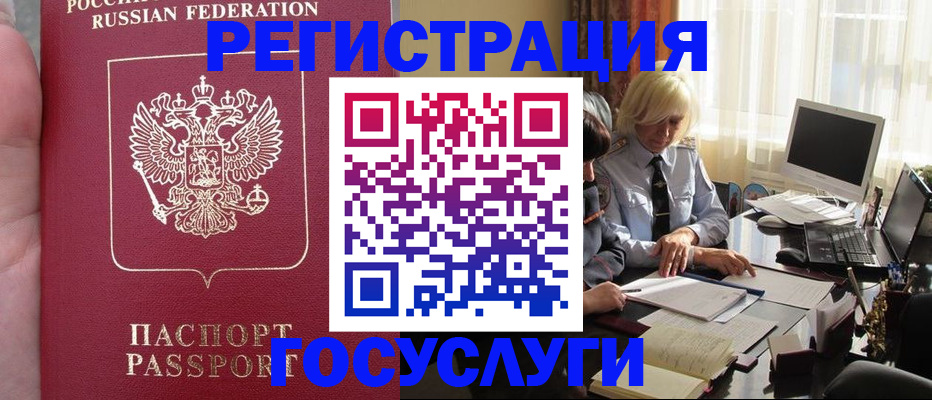 прописка регистрация в Выксе
