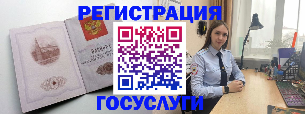 прописка паспорт в Выксе