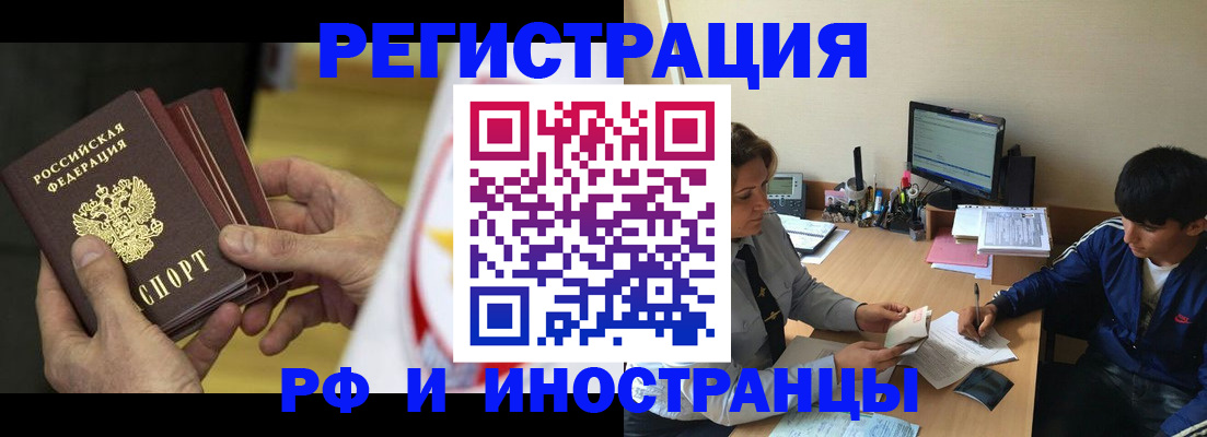 прописка от собственника в Выксе