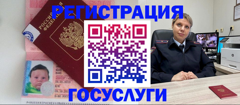 миграционный учет в Выксе