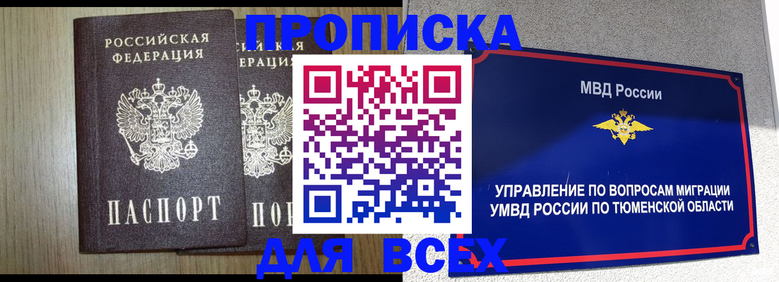 временная регистрация госуслуги в Выксе