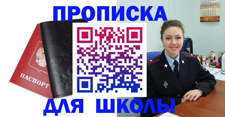 купить прописку в Выксе