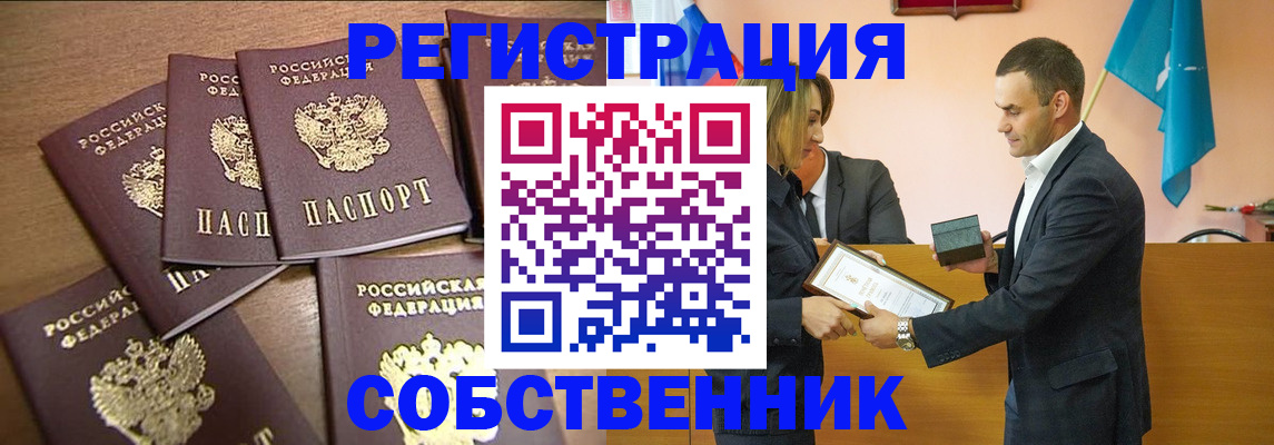 прописка для военкомата в Выксе