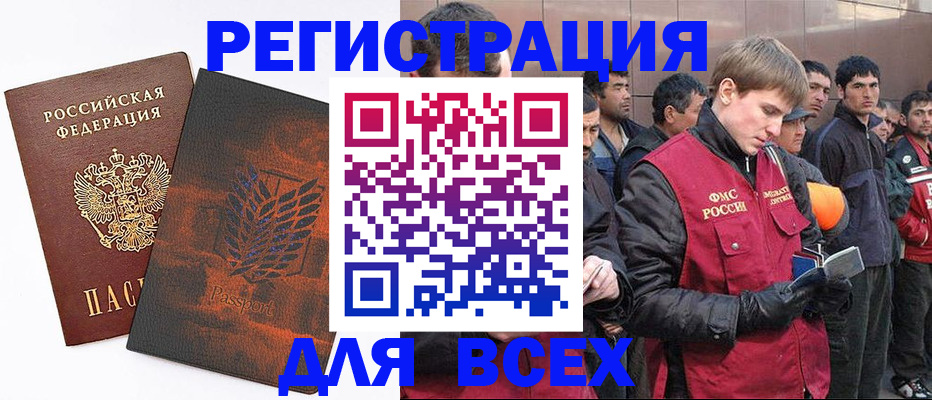 прописка для кредита в Выксе
